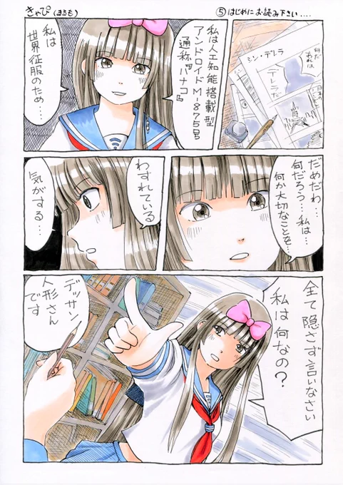 『きゃぴ』5 