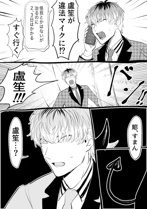 🐹サキュバスのマンガです❣️シコっているのでワンクッションさしていただきます。 