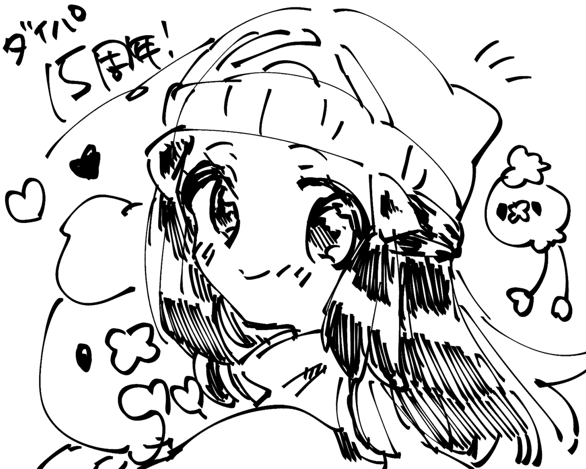 勢いでかいた!おめでとう～! 