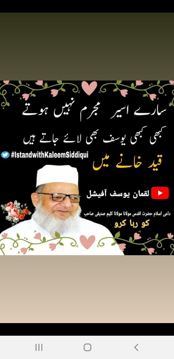 MshahidAnsari18's tweet image. कि हुकुमत 
मोलानी कलीम सिददीकी की
आड़ में अपनी नाकामयौं को 
छुपाना चाहती हे