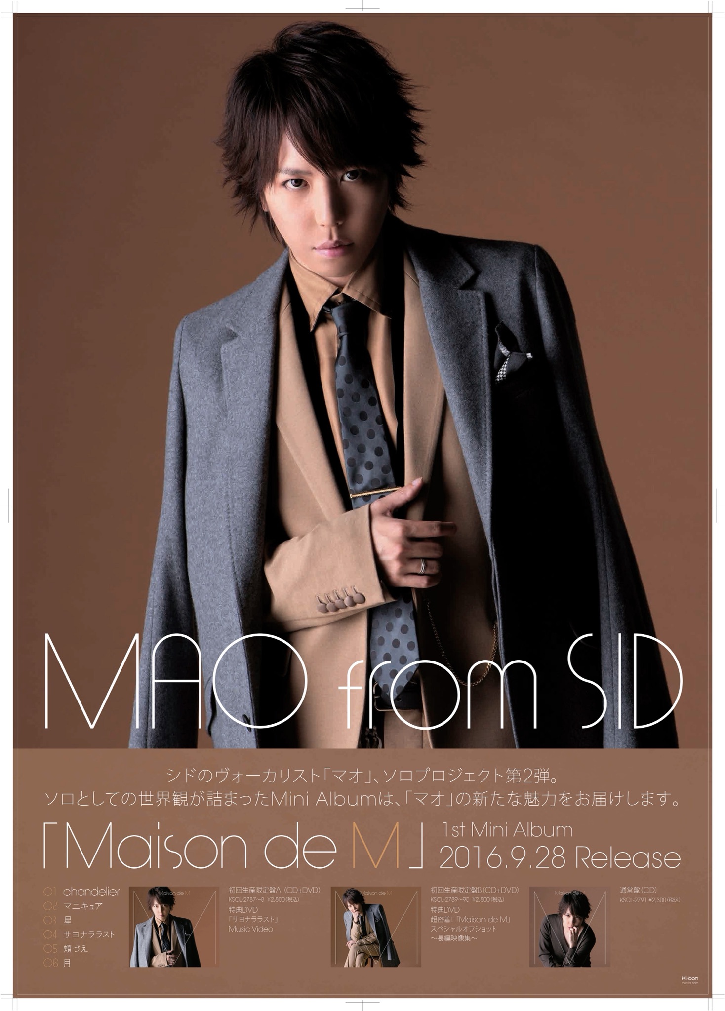シド　マオ　再愛　名古屋公演CD シド マオ 再愛 名古屋公演CD
