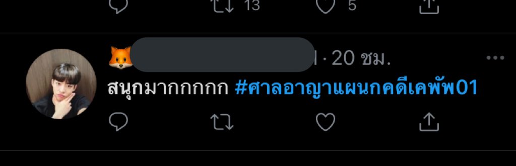 sunzwqx's tweet photo. ไม่รู้สิแต่สเปซที่แซะบังทันตอนนั้นคนในแท็กเอนจอยกันมากเลย https://t.co/S1Oyum9k2Z