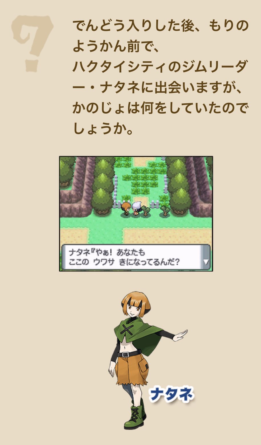 تويتر どれあむ W على تويتر Mokammmmmm あれ結局ポケモンだいすきクラブ公式サイトでただ調査に行ってただけって判明してしまったのでその節はかなり薄くなりましまねw T Co Jxbtinbeud