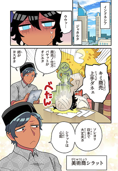 ロリ師匠(ロリではないし正確な分類なら不老長寿青年)とオッサン弟子(まあ言うほどオッサンではないが他と比較するとガタイと顔の老成感がある)を吸いたい人に今一番勧めたい寿司漫画  https://t.co/PWUFio624f 