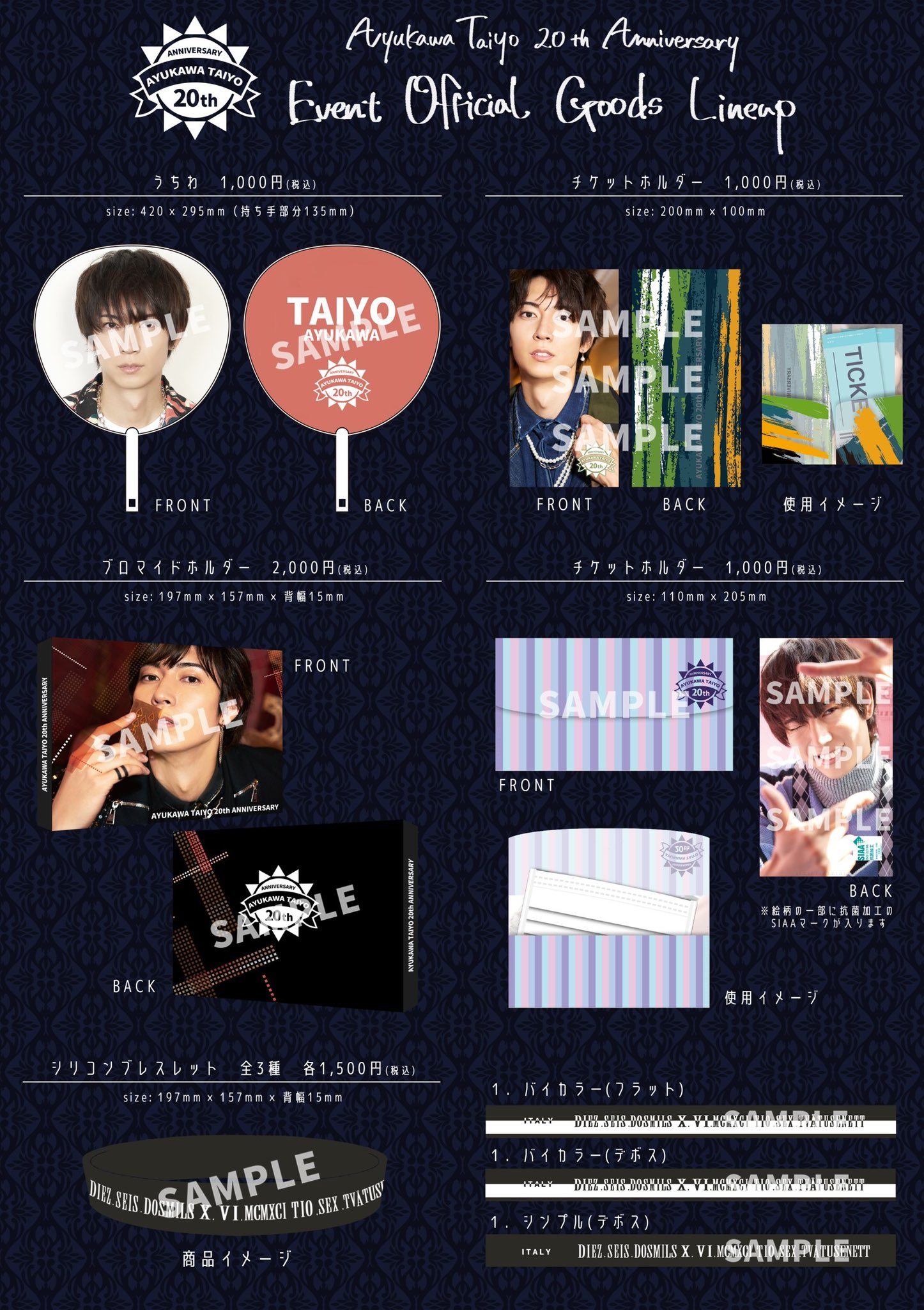 超歓迎】 鮎川太陽 全部セット アクスタなし fawe.org