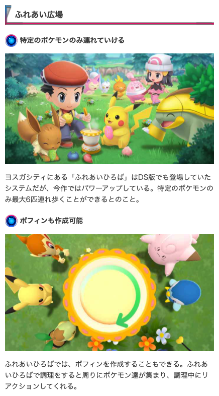 ポケモン攻略 ゲームウィズ Auf Twitter ポケモンダイパリメイクの新映像が公開されました Ds版でも登場していたものがパワーアップしているものが多いですね ダイパリメイク最新情報はこちら T Co Tlxh2y3upm ポケモンbdsp ダイパリメイク T Co