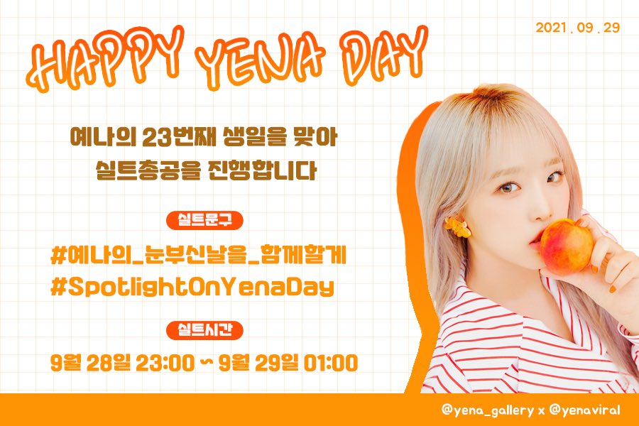 yena_gallery's tweet photo. ⚡️ 최최종찐마지막 한글문구 변경 ⚡️

정말 마지막으로 문구 변경합니다
We will change it one last time

#예나의_눈부신날을_함께할게
#SpotlightOnYenaDay

@yenaviral @IZONEGLOBALTWT https://t.co/1Sm7FRtmiK