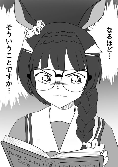 推理小説を読んでる時は表情がいつもと違うゼンノロブロイ 