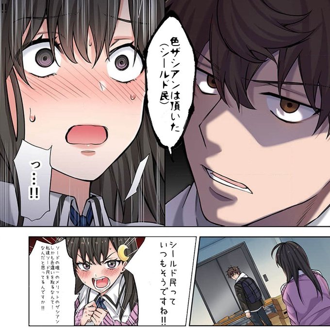 ザマゼンタのtwitterイラスト検索結果 古い順