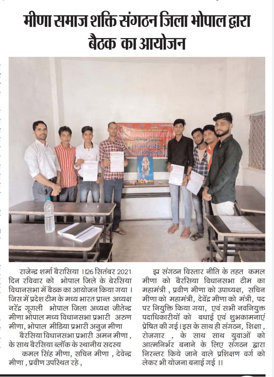 Meena Samaj Shakti Sangathan (@samaj_shakti) on Twitter photo 