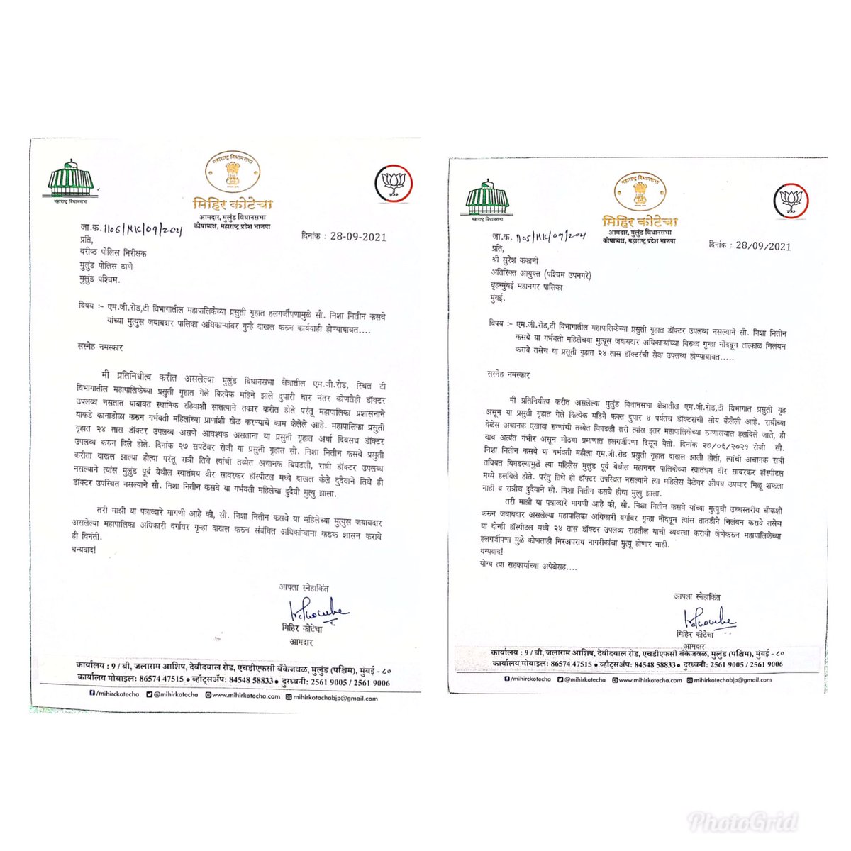 mihirkotecha's tweet photo. Shocking ! a pregnant lady Smt Nisha Kasabe admitted in @mybmc maternity home #Mulund expired early morning at 4am,when i reached the hospital i was informed no doctor was on duty after 4pm yesterday,have demanded a FIR be filed,Mayor Should Resign #ShivSena @Dev_Fadnavis https://t.co/iE2uN1tkuJ