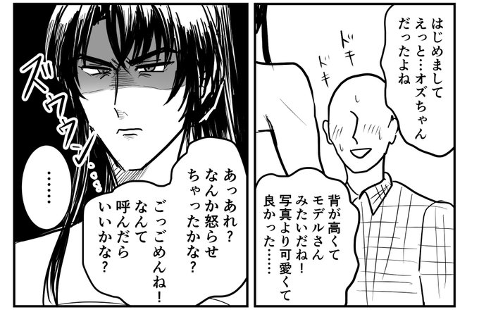 ソープ嬢オス゛漫画です スケベではありません※なんでも許せる人しか見ないでください

https://t.co/TrFcrl7KUX 