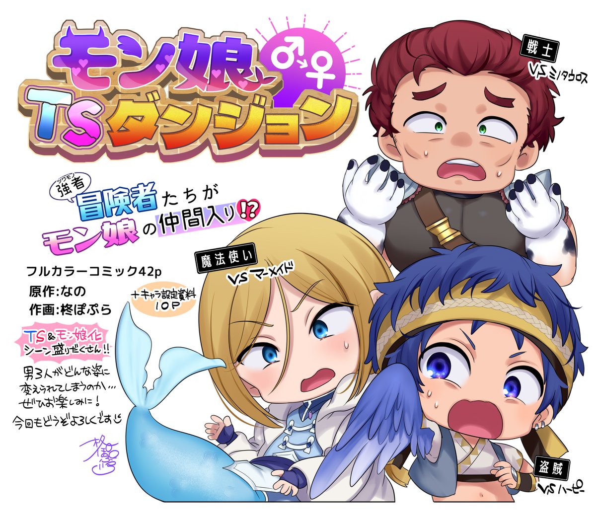 29日0時からなのさん(@vNANOv)原作の
TSFコミックが配信開始です😘
今回も作画を担当させていただきました!
ストーリーも作画も気合入った作品となりました
どうぞよろしくお願いいたします🙌
配信開始しましたらツリーにリンク貼りますね~