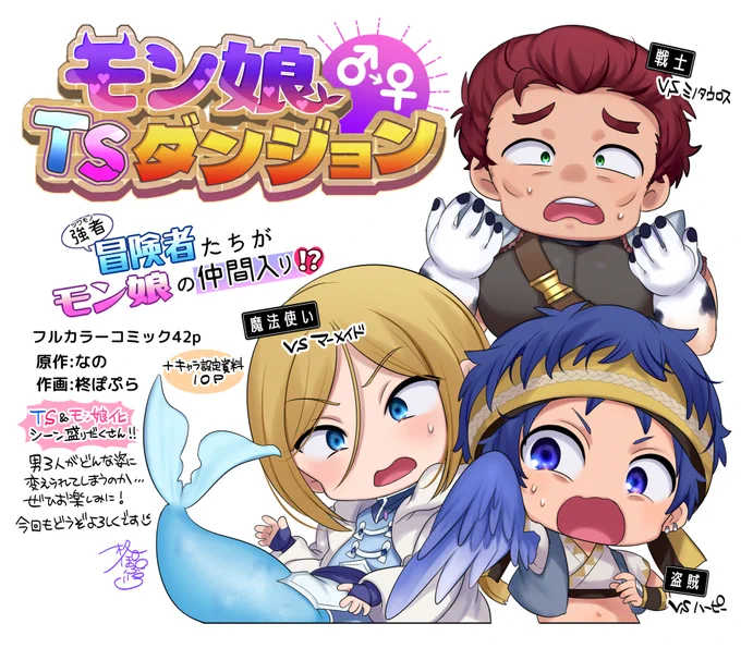 29日0時からなのさん(@vNANOv)原作の
TSFコミックが配信開始です😘
今回も作画を担当させていただきました!
ストーリーも作画も気合入った作品となりました
どうぞよろしくお願いいたします🙌
配信開始しましたらツリーにリンク貼りますね～ 
