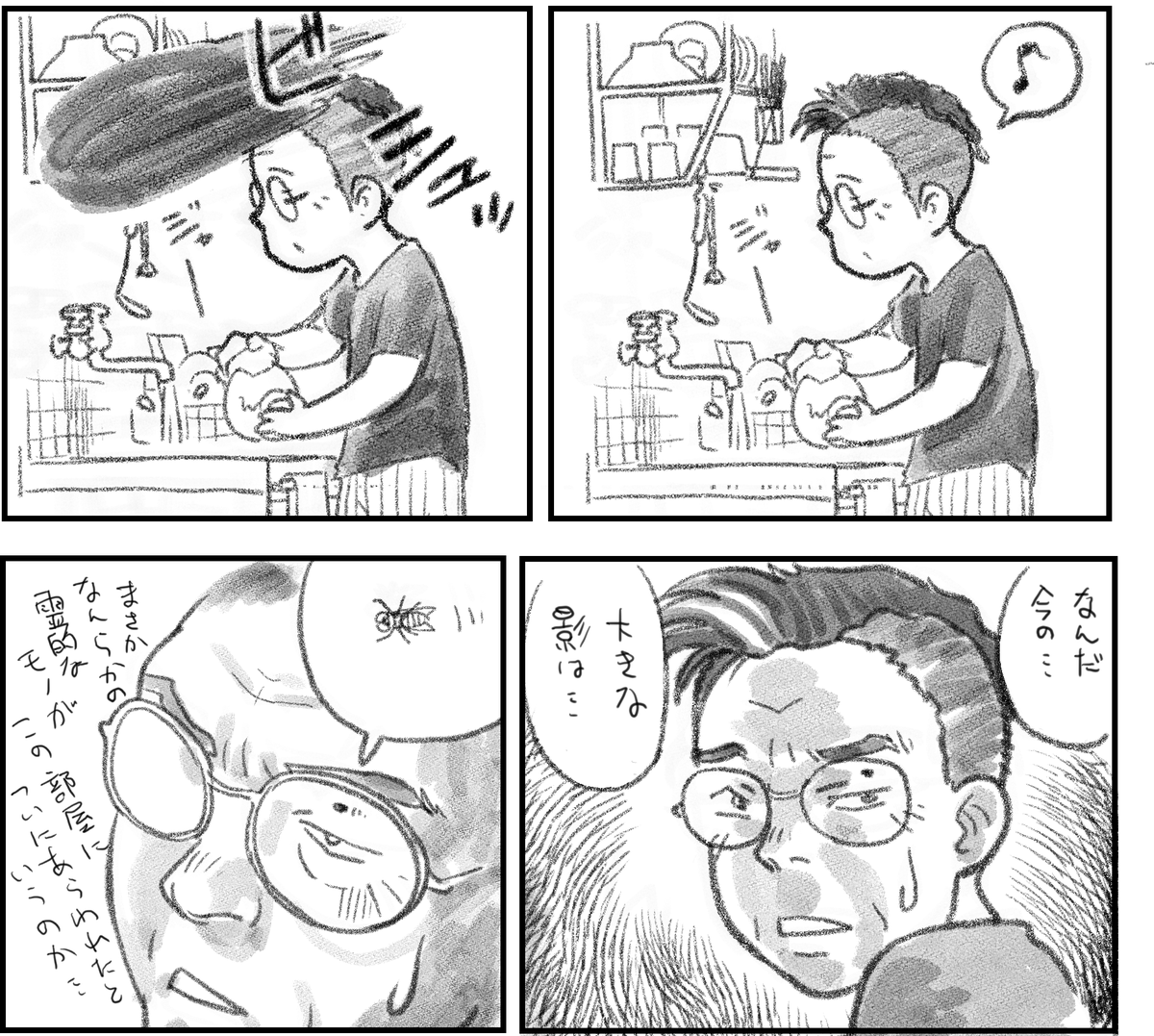 さっき起こった事 