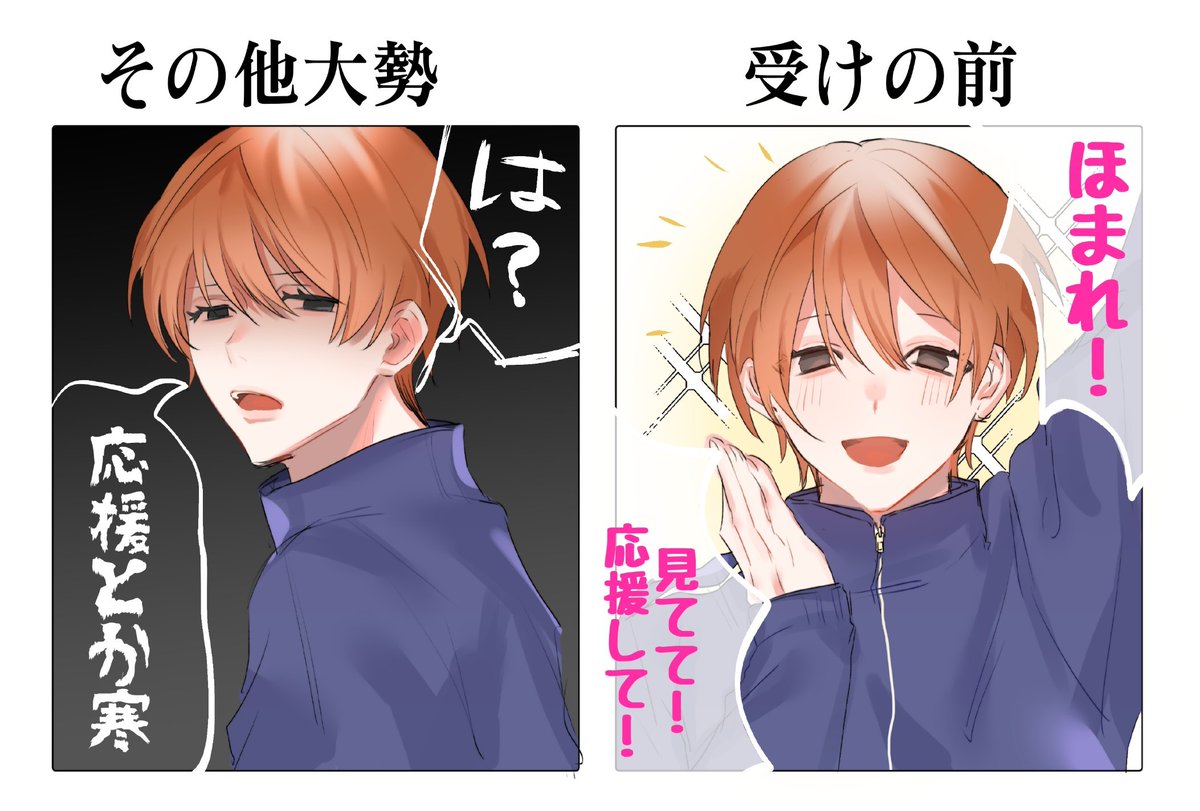 赤谷つとむとかいう男
#創作BL 