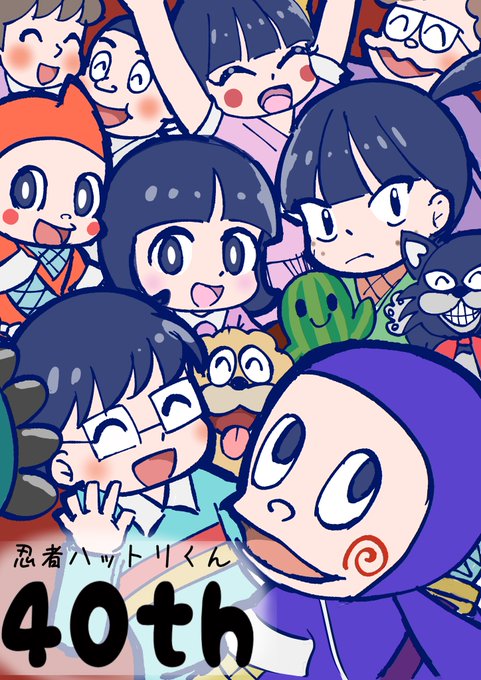 A List Of Tweets Where いずる 25支援週間なう Was Sent As 忍者ハットリくん 1 تحليلات تويتر الرسومية الخاصة بهوتويت Whotwi A List Of Tweets Where いずる 25支援週間なう Was Sent As 忍者ハットリくん 1 تحليلات تويتر الرسومية الخاصة بهوتويت Whotwi