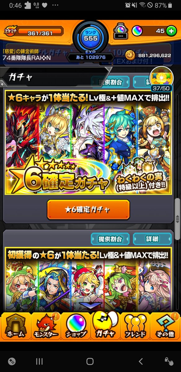 Rain Ell モンスト初心者なので やっぱり応援パック プレミアムと初ゲも はやめられませんね Rain Ell モンスト初心者なので やっぱり応援パック プレミアムと初ゲも はやめられませんね