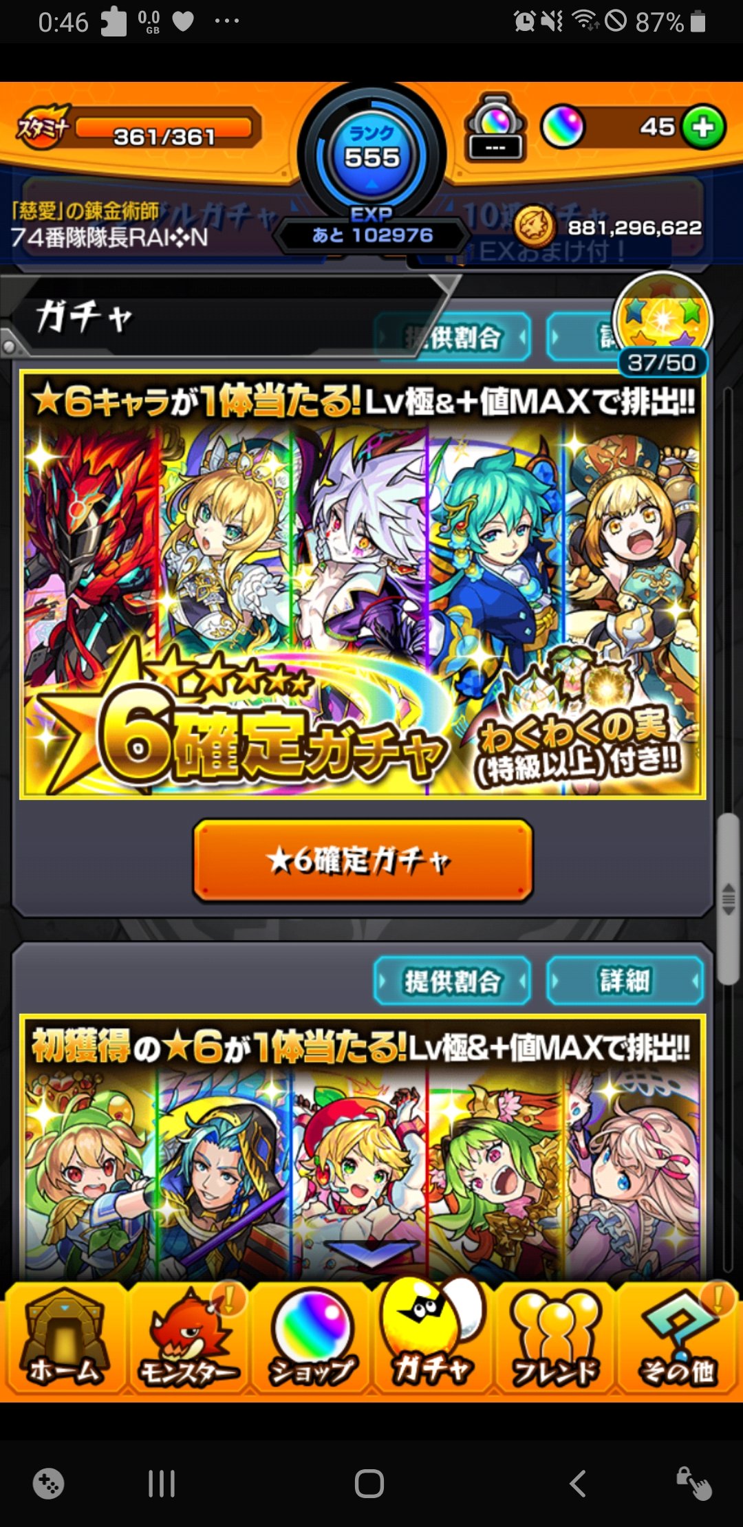 Rain Ell モンスト初心者なので やっぱり応援パック プレミアムと初ゲも はやめられませんね T Co Yr4876sfoc Twitter