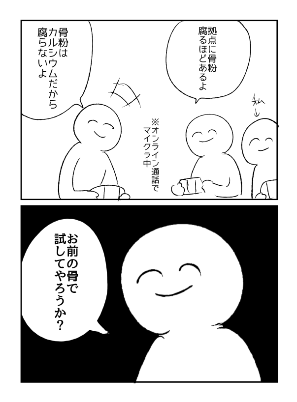 Akr Rkakr さんの漫画 6作目 ツイコミ 仮