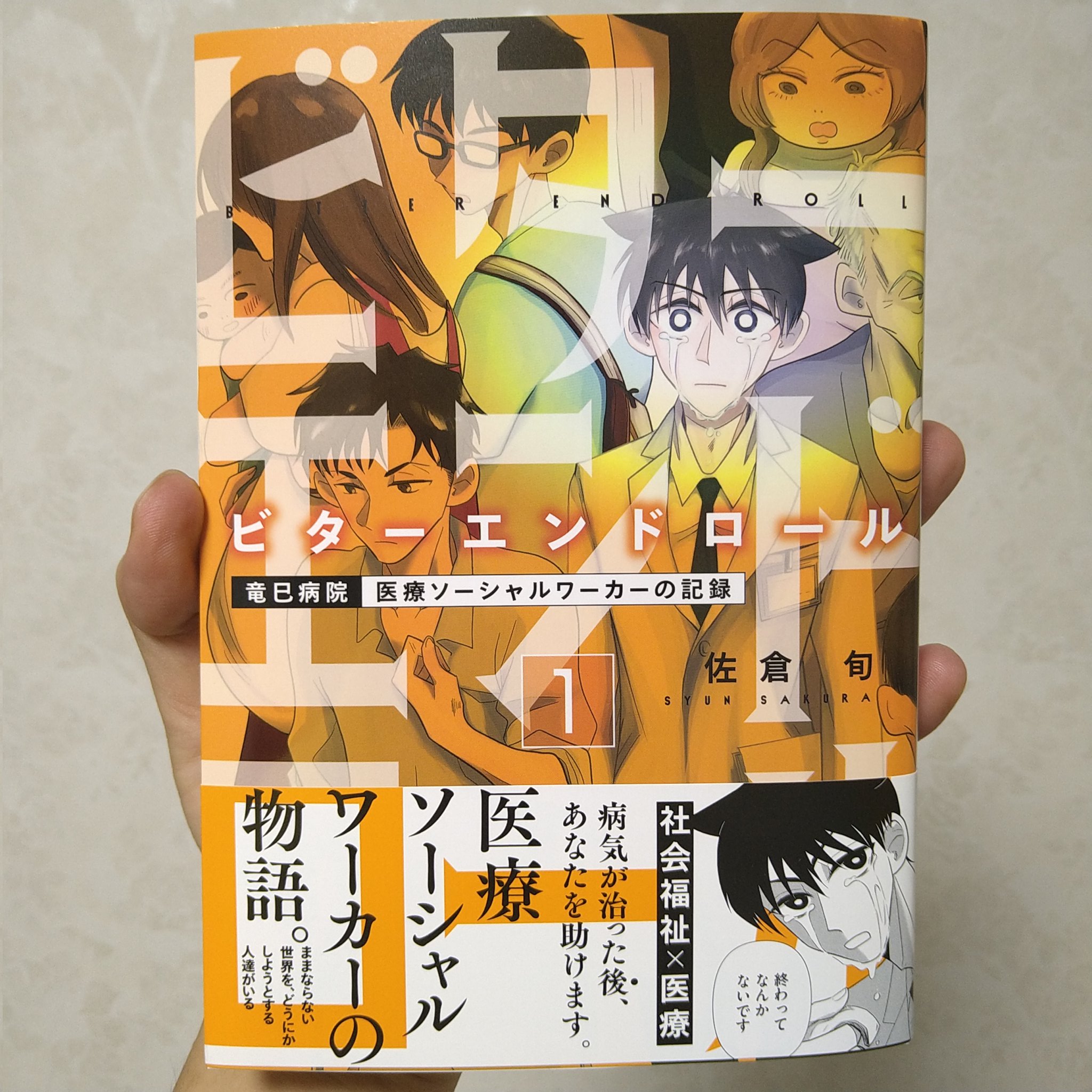 佐倉旬 Twitter Search Twitter