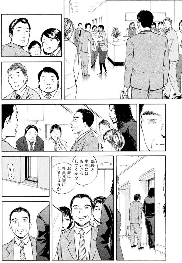 眠っている間に
恥ずかしい行動を
部下にしてしまったのではないか???
「レム睡眠行動障害」の大熊課長は自分を疑う・・・
え?会社に行く?
どんな顔していけばいい??
1/3