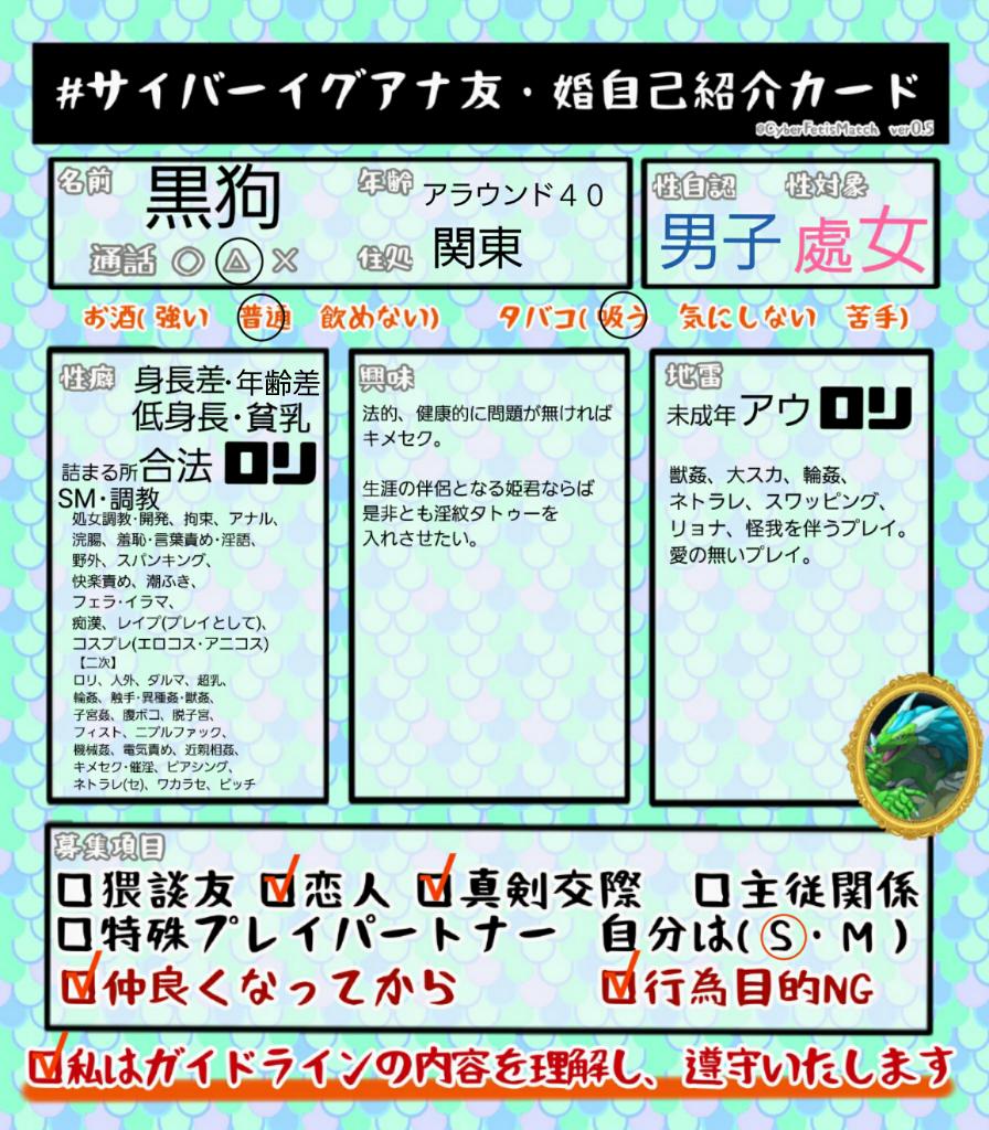 ロリ 調教　二次  浣腸 