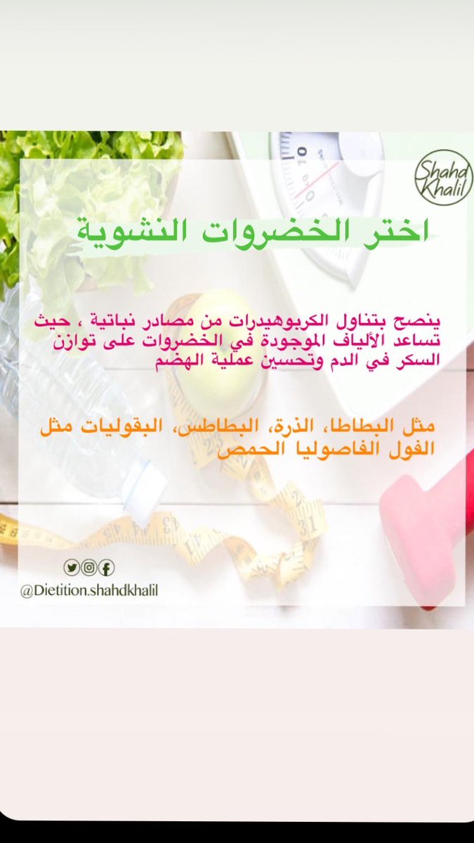 Shahd__Khalil's tweet photo. #healthy_tips https://t.co/6scOvTrBgc