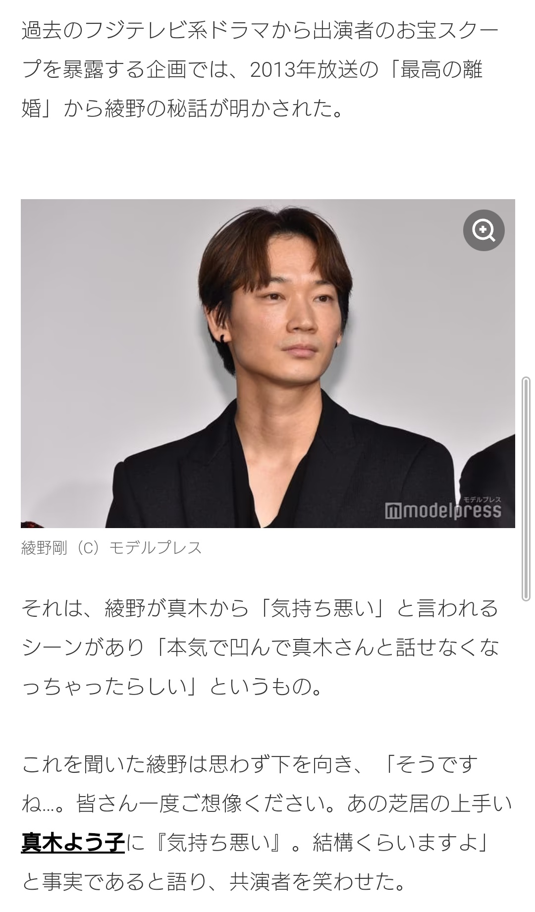 トール 昨日のフジテレビのドラマ祭典か何かで俳優の綾野剛が真木よう子にドラマのセリフで 気持ち悪い と言われて凹んだ回がこれか ドラマ 綾野剛 真木よう子 最高の離婚 フジテレビ 瑛太 尾野真千子 俳優 女優 芸能人 T Co Rqcemyox4g