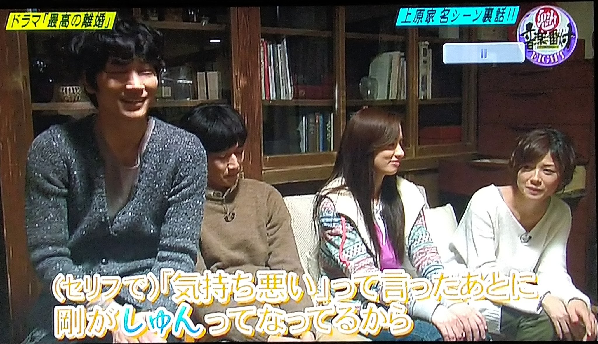 トール 昨日のフジテレビのドラマ祭典か何かで俳優の綾野剛が真木よう子にドラマのセリフで 気持ち悪い と言われて凹んだ回がこれか ドラマ 綾野剛 真木よう子 最高の離婚 フジテレビ 瑛太 尾野真千子 俳優 女優 芸能人 T Co Rqcemyox4g