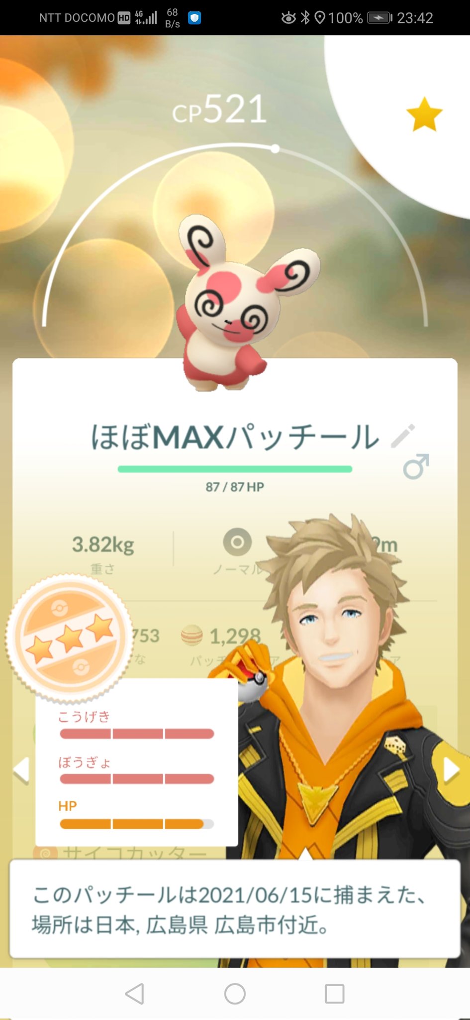 だいすけ ポケモンｇｏ パッチール 長らく新規模様でてないので模様替えお願いします 最初はレアだったけど 微妙なポケモン あと番号をつけるなどして簡単にわかるようにしてほしい タスク報酬から得られるメガエナジーは表示変更入ったので有り難い
