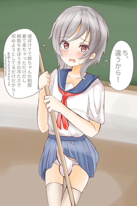 言い訳が下手すぎるオトコノコ 