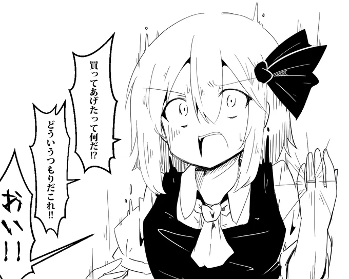 😫「ルーミアちゃん!!! それ買ってあげたんだから、僕の事食べてくれるよね!?!?!!?」 