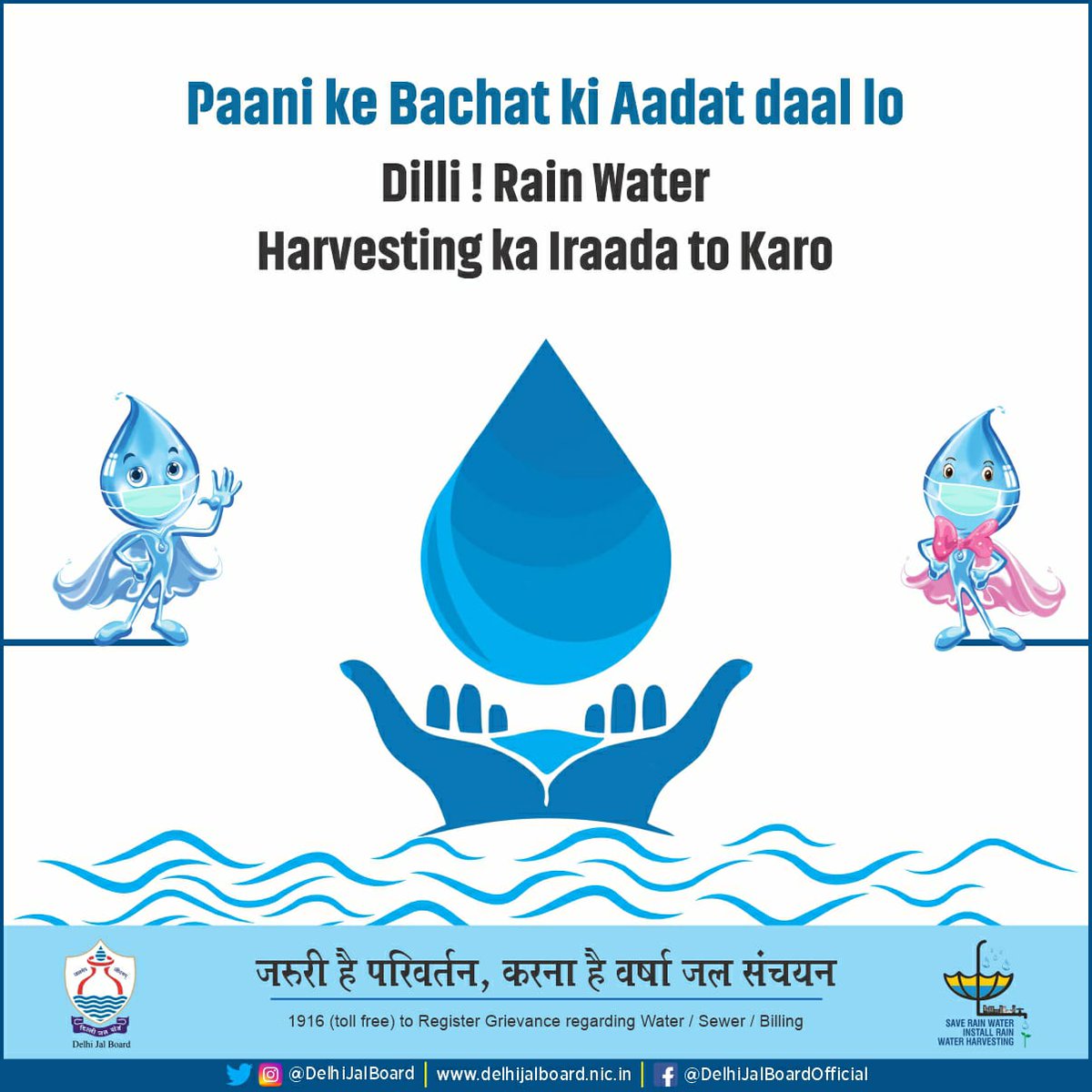 DelhiJalBoard's tweet image. We all know that saving water is necessary. But if you save Rainwater, you can have surplus water, and will never face water scarcity. All you have to do is to start Rain Water Harvesting. 

#saverainwater #rainwaterharvesting #savewater #rainwater