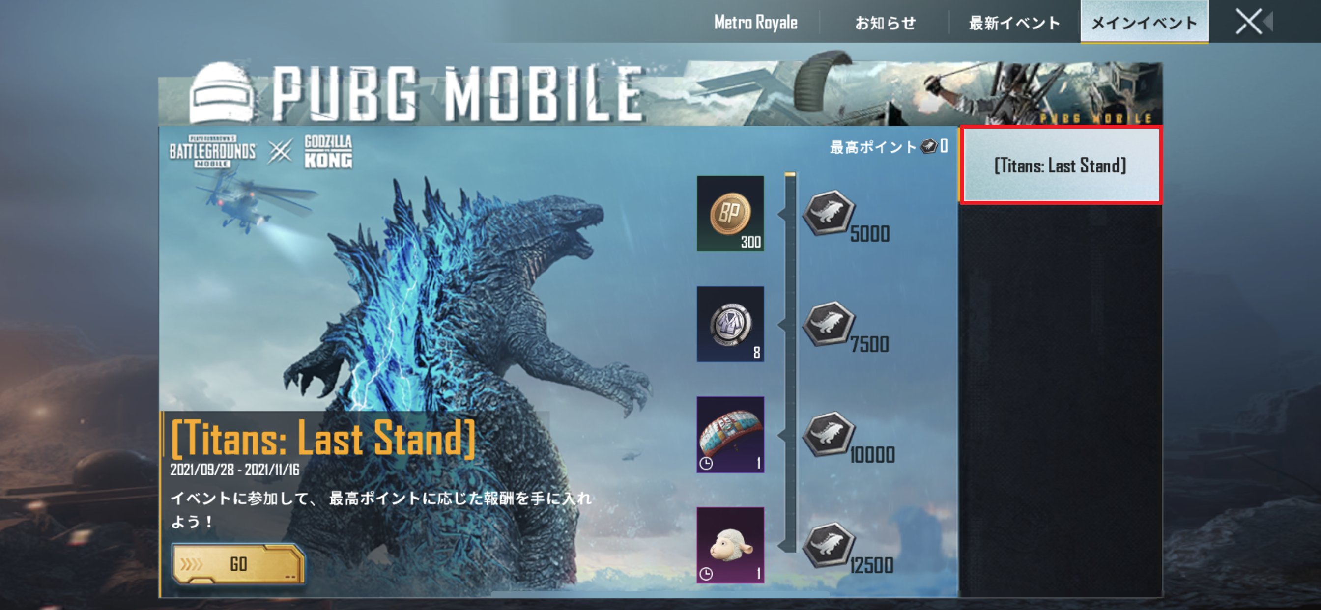 Pubg Mobile Japan お知らせ1 2 本日9 28 火 よりeventモード Titans Last Stand において 本モードがプレイできない問題を確認しておりました 当該問題は 同日の23 30頃に修正対応を行っております アプリの再起動を行い パッチの適用をお願い