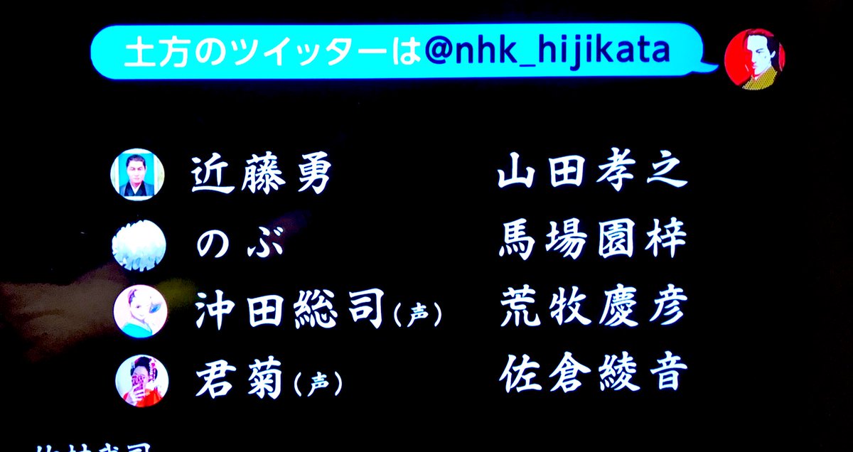 土方のスマホ 21年は 土方歳三 当たり年 4ページ目 Togetter 土方のスマホ 21年は 土方歳三 当たり年 4ページ目 Togetter