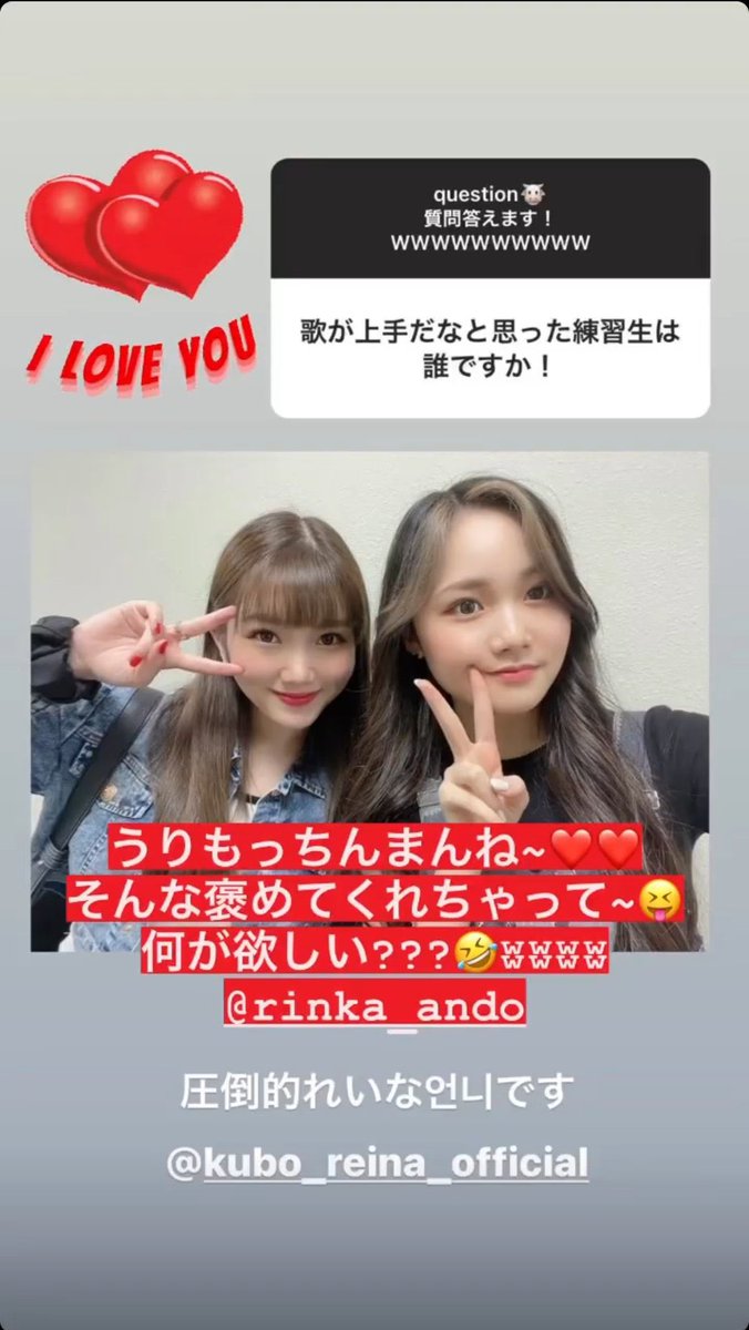 reinaarchive's tweet photo. 210928 #kuboreina #久保玲奈
— © rinka_ando 📸 (IG)

“what trainees did you think were good at singling ?"

↬ A: “Reina was impressive”

— © kubo_reina_official 📸 (IG)

↬ A: “Urimochinmanne ~ ❤️❤️
Thank you for such a compliment ~ 😝
What do you want? 🤣”

#GirlsPlanet999 https://t.co/2gvGrDmsX1