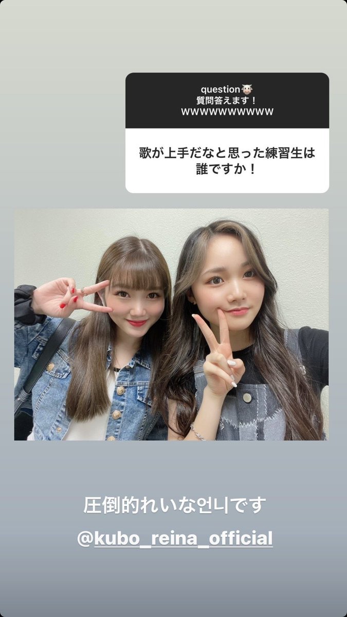 reinaarchive's tweet photo. 210928 #kuboreina #久保玲奈
— © rinka_ando 📸 (IG)

“what trainees did you think were good at singling ?"

↬ A: “Reina was impressive”

— © kubo_reina_official 📸 (IG)

↬ A: “Urimochinmanne ~ ❤️❤️
Thank you for such a compliment ~ 😝
What do you want? 🤣”

#GirlsPlanet999 https://t.co/2gvGrDmsX1