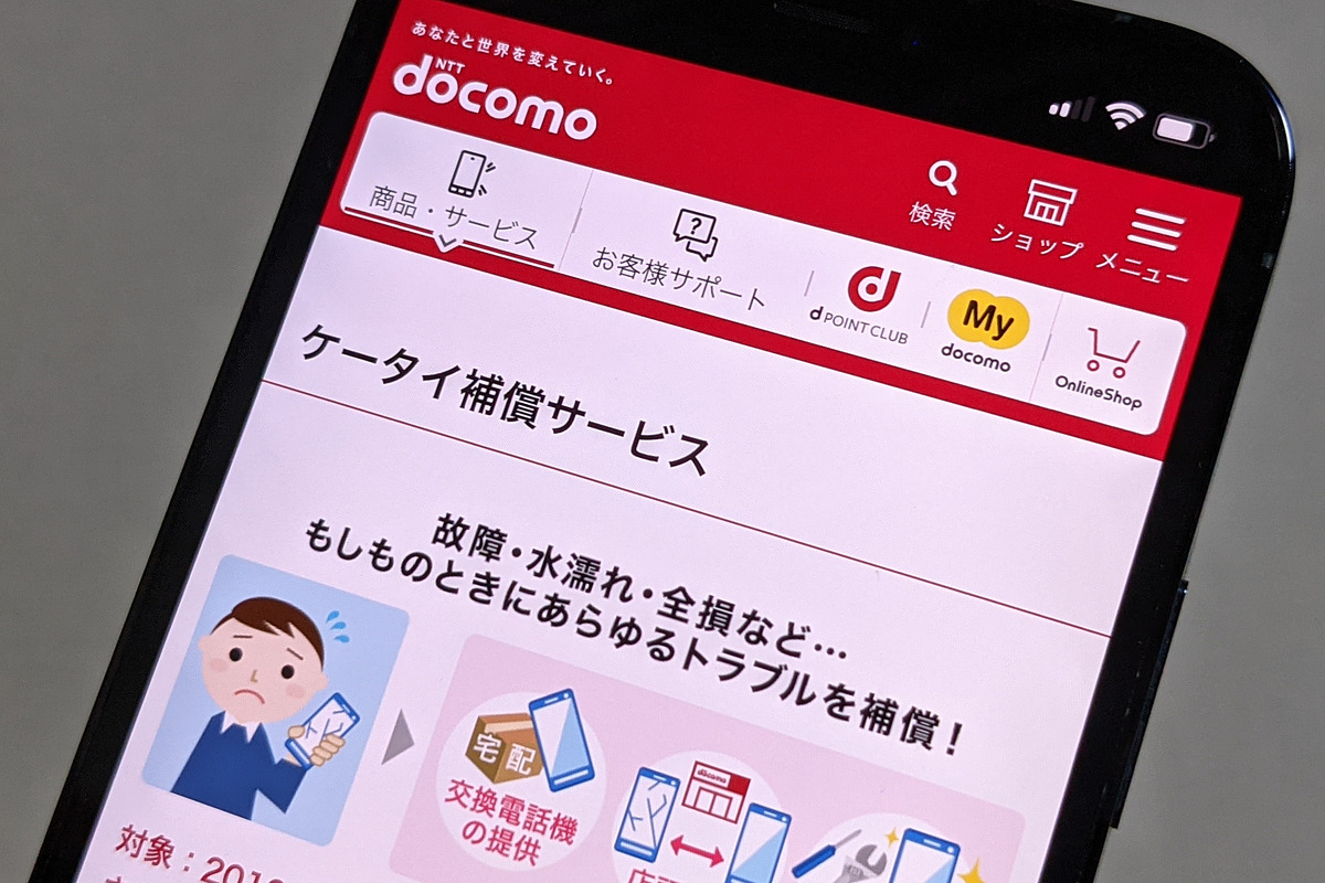 ケータイ補償サービス Twitter Search Twitter