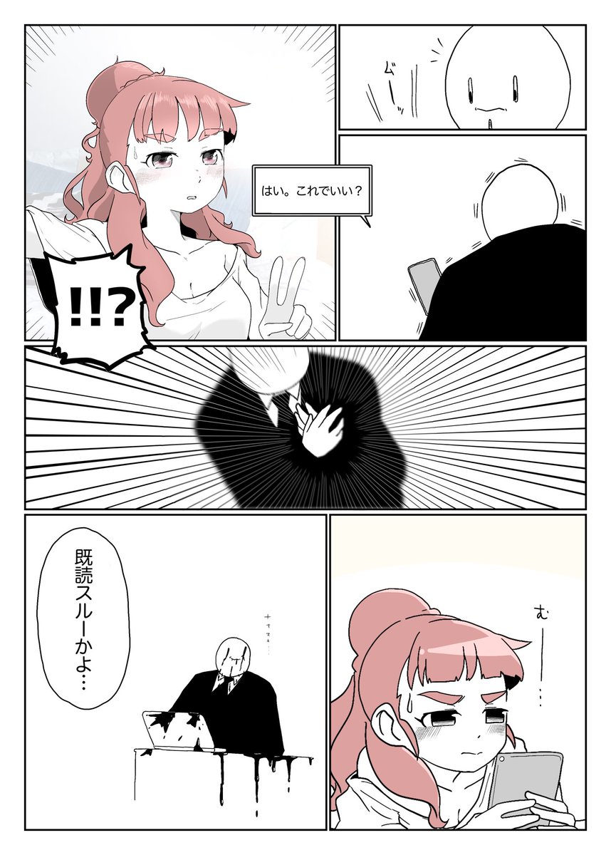 ウッ 