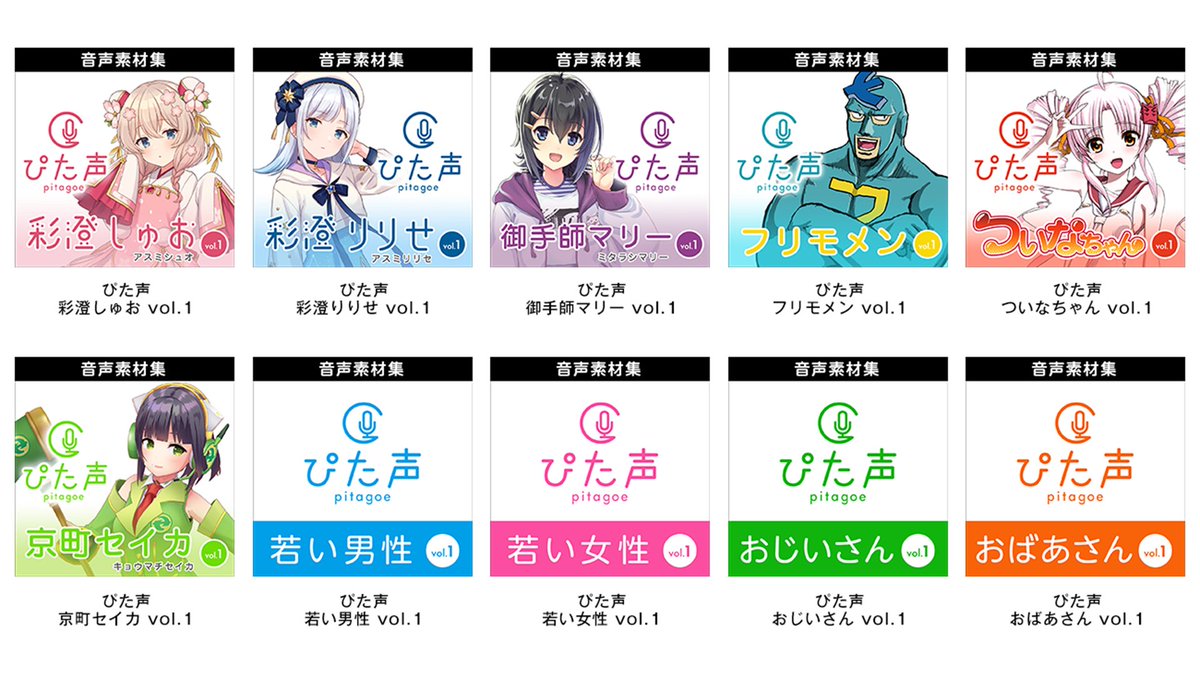 Ahs公式 ぴた声好評発売中 Ahsoft Twitter