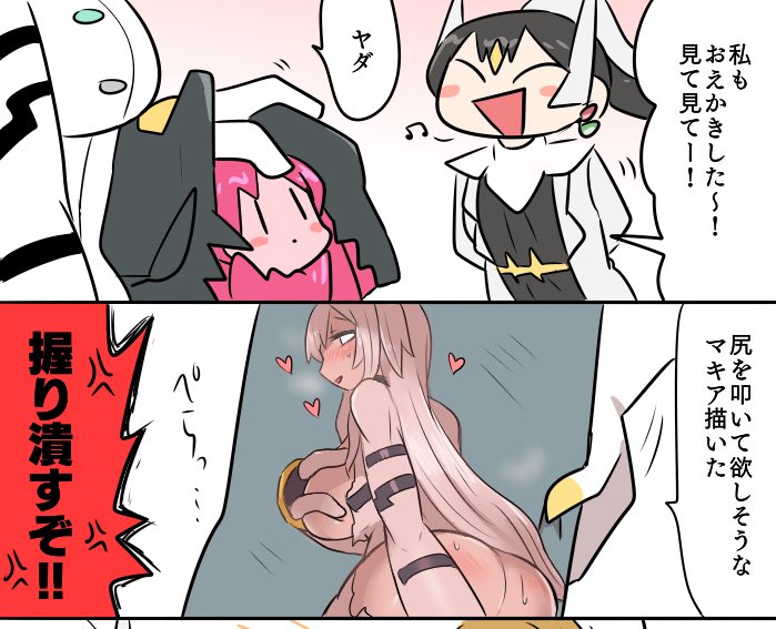 握り潰すぞ がゐの漫画 握り潰すぞ がゐの漫画