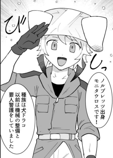 モニタウロス←初登場 →最近の なんですけど顔変わりすぎだろ 