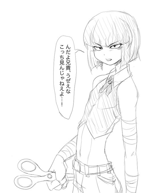 ヤンデレな弟に睨まれる。(三白眼描きたい協議会 