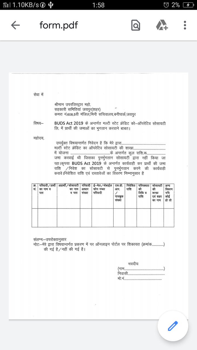 <a href="/ashokgehlot51/">Ashok Gehlot</a> 
<a href="/UdailalAnjana/">Udailal Anjana</a> 
माननीय, आदर्श क्रेडिट के मुद्दे पर राजस्थान सरकार द्वारा जिस BUDS act 2019 का हवाला देकर आवेदन करवा रही हैं वह BUDS Act अनरेगुलेटेड डिपॉजिट के लिए है जबकि आदर्श क्रेडिट की डिपॉजिट रेगुलेटेड डिपॉजिट की श्रेणी में आती है। कृपया कानून देखिए।