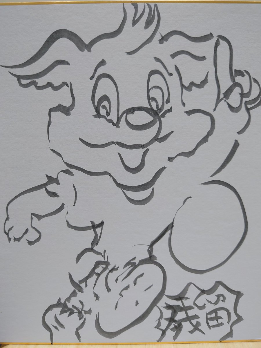 ご利益抜群と噂の栗鳥巣さんのおまん画で残留を祈願して描いてもらいました。これで残留間違いなし！
#栗鳥巣　#熱海銀座劇場