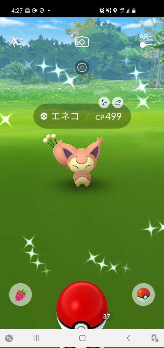 ポケモンgo エネコロロの色違い 入手方法と実装状況 攻略大百科 ポケモンgo エネコロロの色違い 入手方法と実装状況 攻略大百科
