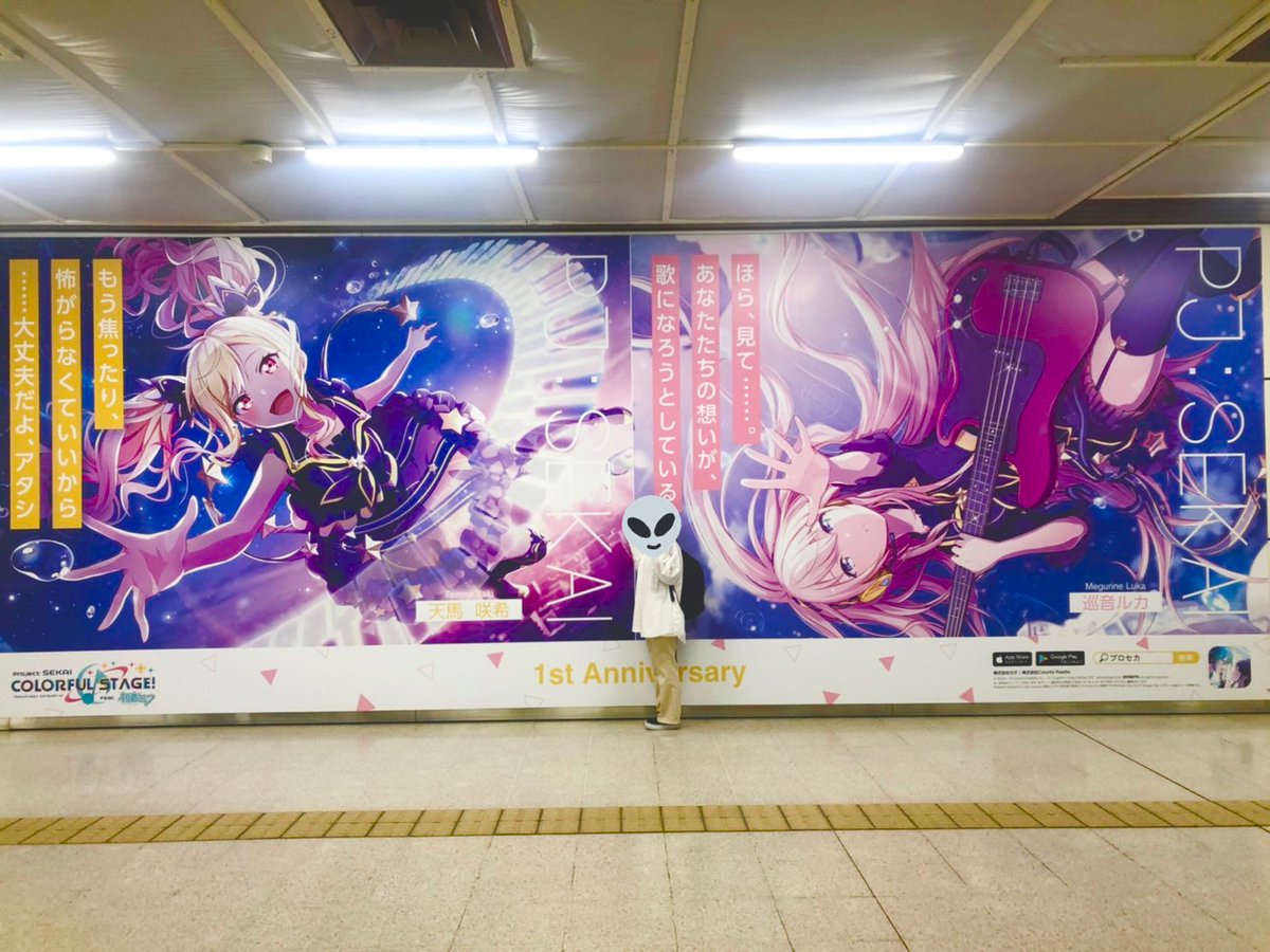 182_saiore's tweet photo. 可愛すぎて一緒に撮った🥺
 #プロセカ広告 https://t.co/S8uAVXUUf3