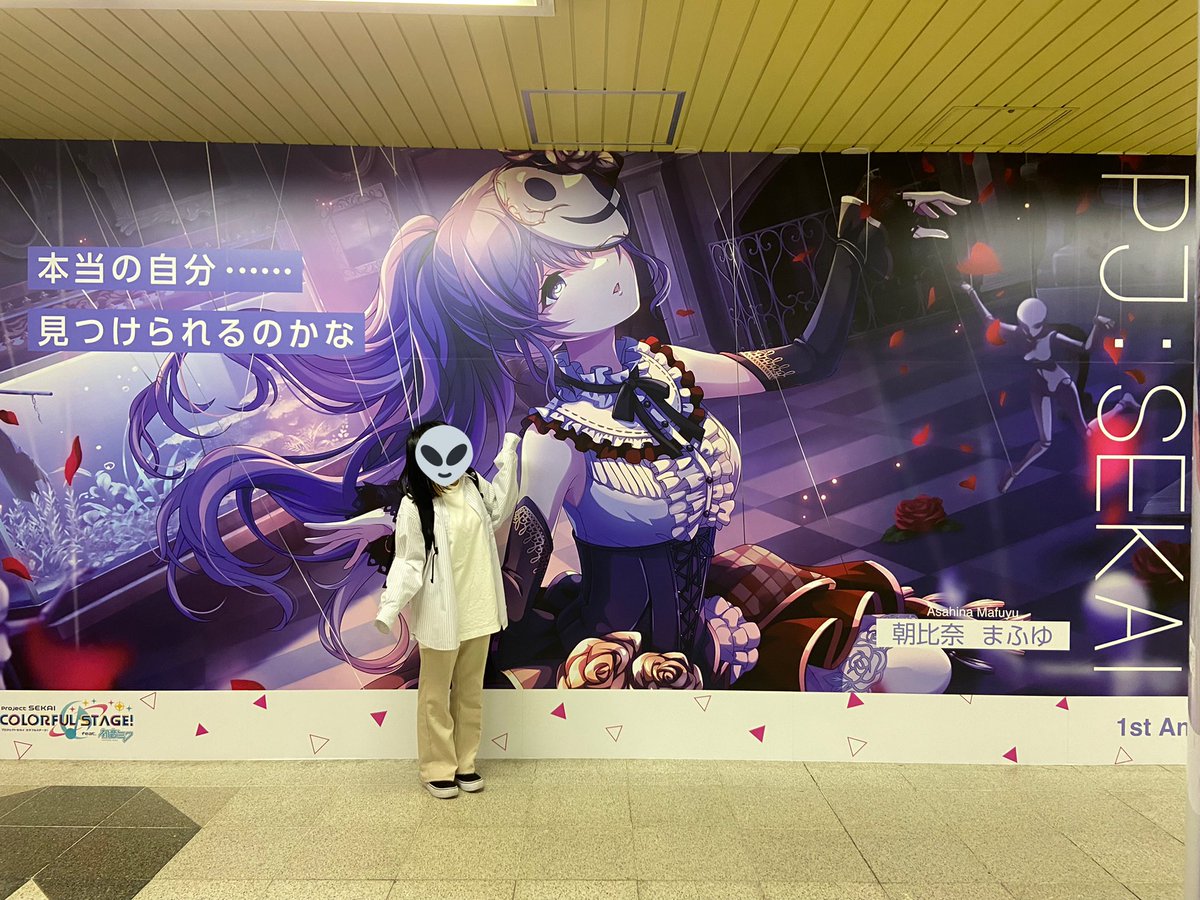 182_saiore's tweet photo. 可愛すぎて一緒に撮った🥺
 #プロセカ広告 https://t.co/S8uAVXUUf3