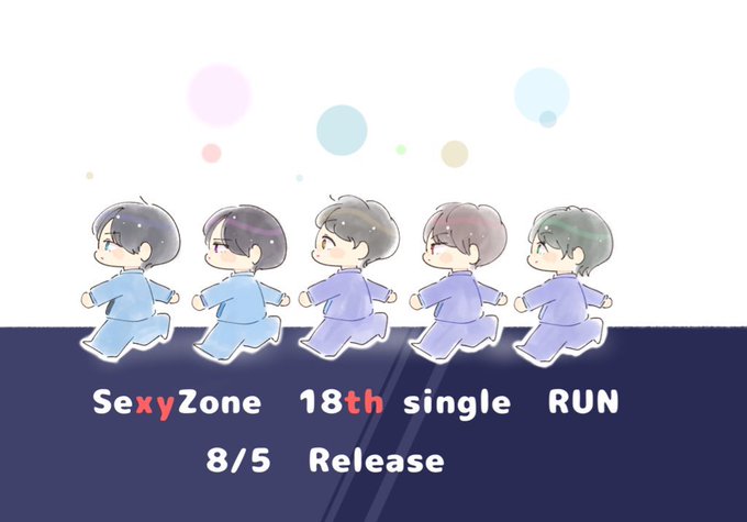 Sexyzoneのtwitterイラスト検索結果 古い順
